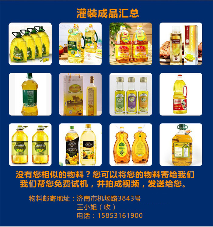 東泰食用油灌裝機(jī)銷(xiāo)售如此火爆，原因究竟在何？